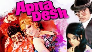 Apna Desh | 1972 | Rajesh Khanna | Mumtaz | Om Prakash | Full Movie Facts And Details