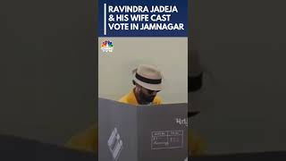 Ravindra Jadeja Votes In Jamnagar | Lok Sabha Polls | Phase 3 Voting | N18S | CNBC TV18