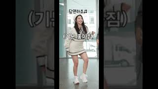 많이 신난 브레이브걸스 꼬북좌 유정