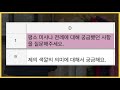 종.소.리 ep.6 제의 색깔의 의미 김은우 비오 신부님