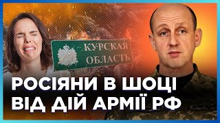 ЕКСТРЕНО з КУРЩИНИ! АРМІЯ РФ ГАТИТЬ по СВОЇХ ще КАБами. Росіяни ВИЮТЬ, що їх КИНУЛИ. ДМИТРАШКІВСЬКИЙ