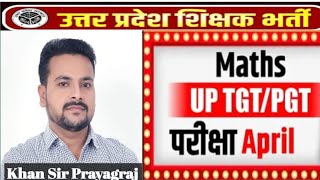 Up Tgt Pgt Exam 2025 Targeted|Inverse Trigonometry Function Imp (PYQ'S +Expected Questions ).Series