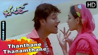 Josh Kannada Movie Songs : Thanthane Thanamthane Video Song | Rakesh | Nithya Menon