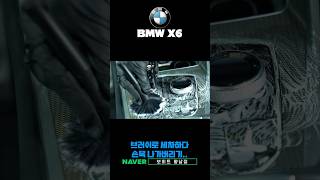 bmw X6 디테일링하다 손목 날려버리기 ; (