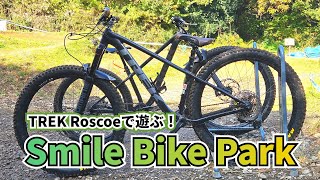 Smile Bike Park 行ってきた！