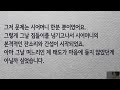 사이다사연 신혼집 쳐들어와 내 집에서 나가라는 시어머니 라디오드라마 실화사연