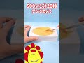 【知育菓子】ホンモノそっくりスイーツを作ってみた！★サンサンキッズtv★ shorts