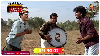 Paduvarahalli Paddegalu | Full Episode 1 | Star Suvarna