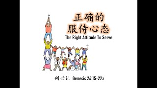 20230827 GAI Sunday Service Live Finalized 主日敬拜聚会完整版