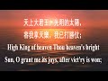 387 主是我万有 be thou my vision 中英文伴奏