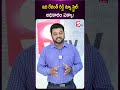 రేవంత్ రెడ్డి న్యూ స్టైల్ revanthreddy komatireddyvenkatareddy ponguletisrinivasreddy sumantv