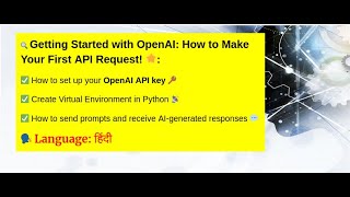 Getting Started with OpenAI: How to Make Your First API Request! 🌟
