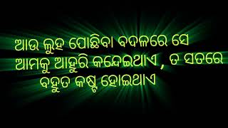 ଜାଣିଛ ନା ଗୋଟିଏ ମଣିଷକୁ ସବୁଠାରୁ ଅଧିକା କଷ୍ଟ କେତେ ବେଳେ ହୋଇଥାଏ/odia sad shayri video@sibanishayari6617