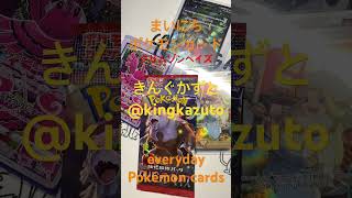 クリムゾンヘイズポケモンカード毎日開封動画スイレンのお世話sar 当てたい　きんぐかずと　@kingkazuto  Pokémon card