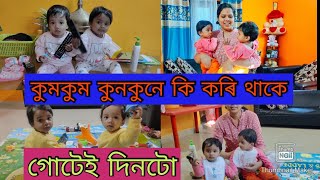 Daily vlog// আমাৰ ১০ মহীয়া কুমকুম কুনকনৰ Daily routine কি কৰে গোটেই দিনটো//আৰু কি খাই ভাল পায়//