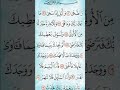 surah ad duha qurantalawat quranrecitation