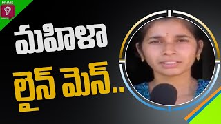 Telangana Woman Creates First Female \