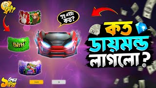 Wall Royale Event Free Fire || Gloo Wall Road Savvy FF New Event Today || Free Fire New Event