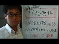 助成金を確実にもらうために社労士がやっている方法　碧南・高浜・安城・刈谷・西尾で奮闘中の社労士鳥居