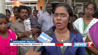 3 girl students commit suicide in Kallakurichi | News7 Tamil