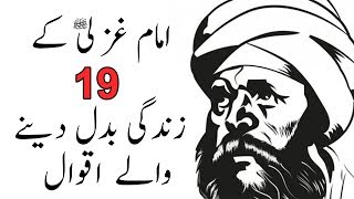 Top 19 Imam Al Ghazali Quotes In Urdu Hindi...