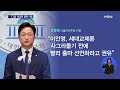 97그룹 강병원 당대표 출마… 어대명 속 세대교체론 본격화 굿모닝 mbn