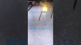 ベイブレード自爆シーン