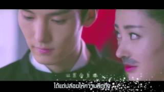 ซับไทย  以前的以后 - 盛一伦 ความทรงจำที่ผ่านมา