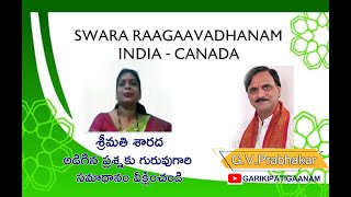 Sarada, USA - శ్రీమతి కె.శారద అడిగిన ప్రశ్నకు గురు శ్రీ గరికిపాటి ప్రభాకర్ గారి సమాధానం వీక్షించండి.