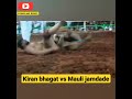 kiran bhagat vs mauli jamdade kushti.kiran bhagat win fitnesskingshorts sikandershaikh jassapatti