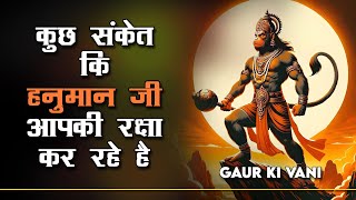 कुछ संकेत कि हनुमान जी आपकी रक्षा कर रहे है || Hanuman Chalisa || Gaur Ki Vani