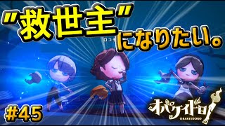 「お待たせ、救世主だよ」withカボチャランタン【オバケイドロ！】#45