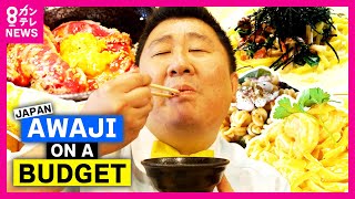 Budget Trip in Awaji Island, Japan｜fallindebu フォーリンデブはっしー