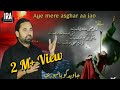 Aye Mere Asghar Aa Jao | With Lyrics | Javed Gopalpuri Nohay 2015 | Moharram 1437 H.