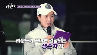 [선공개] 〈더퀸즈〉골프 서바이벌 더퀸즈 티저 TV CHOSUN 230219 방송