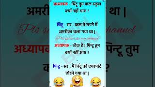 Ssk funny jokes