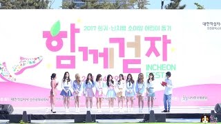 [4K] 170429 구구단 (GUGUDAN) 전체캠 풀버전 (Full Version) @ 2017함께걷자나눔콘서트 By 신비글