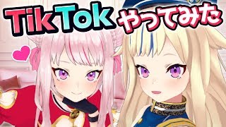 【TikTok】流行りのダンスやってみた！【縦動画】