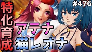 【KOF98UMOL】強過ぎるアテナと猫レオナ！！このコンビは極悪だ！！【ちゅぴらー氏】