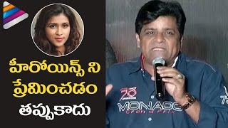 హీరోయిన్స్ ని ప్రేమించడం తప్పుకాదు - ఆలీ | రోగ్ సినిమా ట్రైలర్ లాంచ్ | ఇషాన్ |