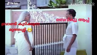 മദ്യപാനം  ആരോഗ്യത്തിന് ഹാനികരം#😁😜മദ്യപാനമാണെടോ മനസ്സിനൊരാനന്ദം🙏😁😁😜🤪