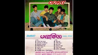 অরকিজ অ্যালবাম, Orkis, Full Album, Band Orkis, AUDIO SONG BD