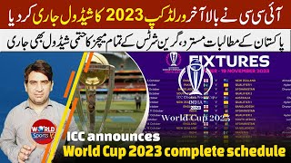 Finally, ICC announced World Cup 2023 schedule | Pakistan’s World Cup 2023 matches schedule
