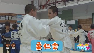 みんなで鍛え合う柔道！「柔仁会」愛荘町　愛知川武道館・秦荘武道館