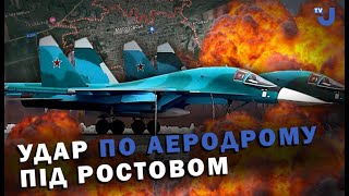 Вдала спільна спецоперація ЗСУ та СБУ під Ростовом