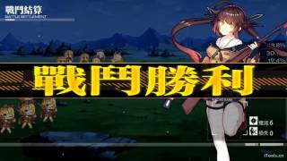 「少前HQ」少女前線 魔方行動+E1-2