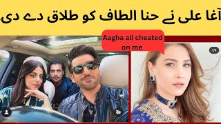 Agha ali and Hina Altaf Divorce|pakistani couple|Sara khan|agha ali new girlfriend|pakistani Dramas