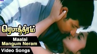 Malai Mangum Neram Video Song | Rowthiram Tamil Movie | Jiiva | Shriya | Gokul | Prakash Nikki
