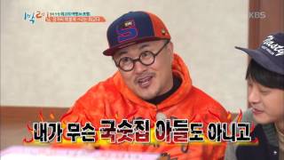 1박2일 - 데프콘, 계속된 먹방 미션에 ´변비´ 호소.20160207