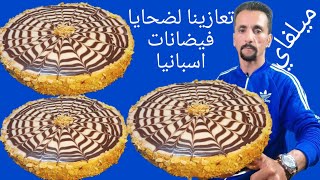 كيكة على شكل ميلفاي بدون توريق سهلة وسريعة واقتصادية وبحجم عائلي